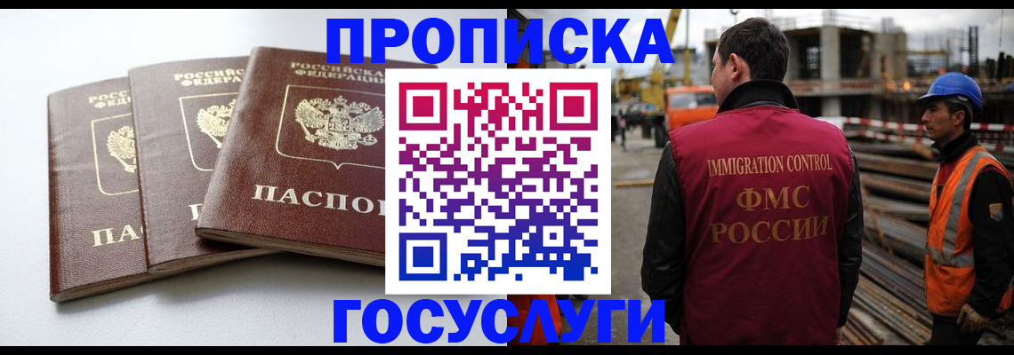 регистрация для дет. сада в Белореченске
