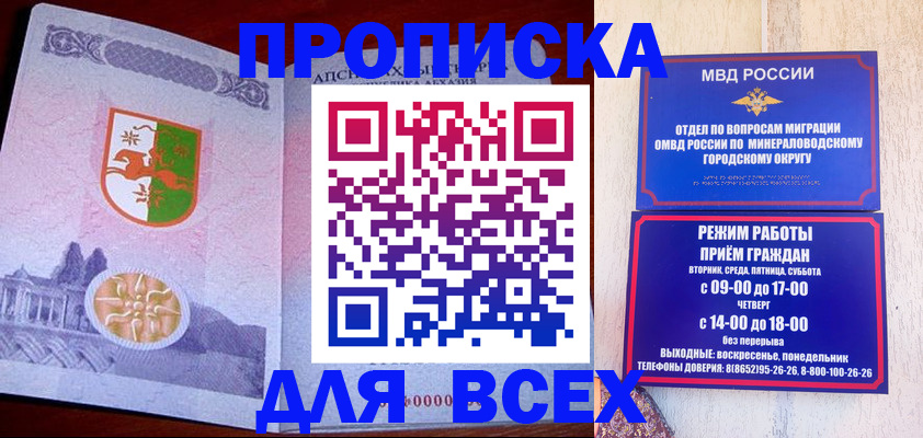 временная регистрация в Белореченске