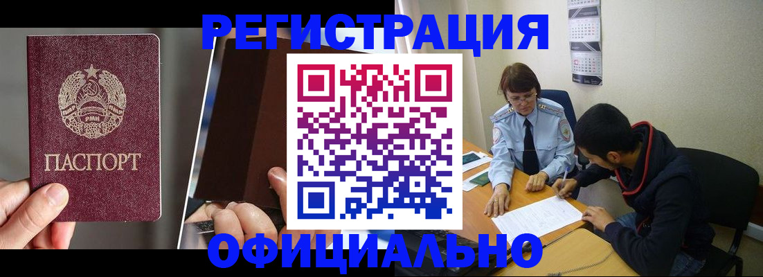 пропишу в квартире в Белореченске