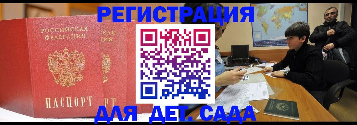 временная регистрация для всех в Белореченске