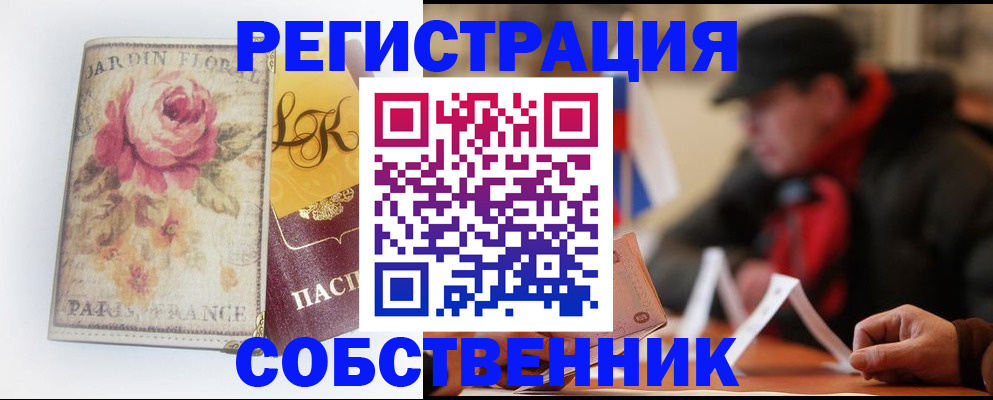 прописка для кредита в Белореченске